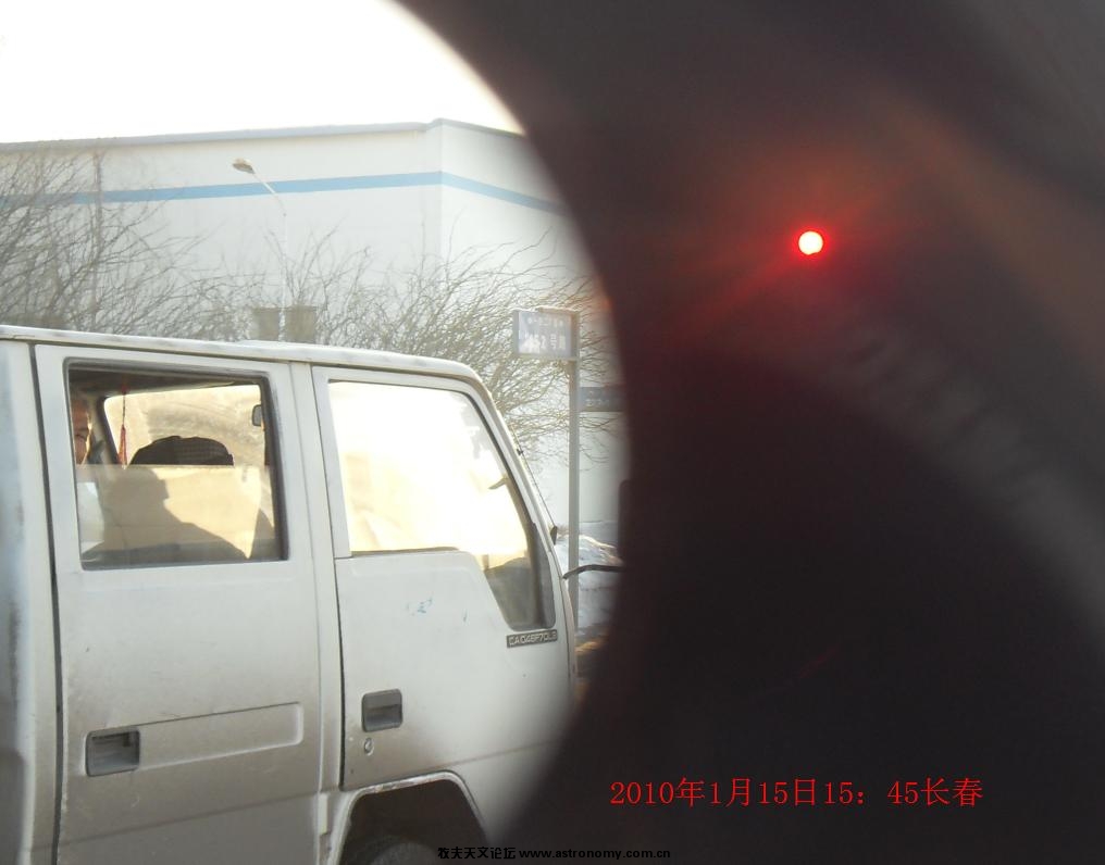 2010年1月15日的日环食-长春.JPG