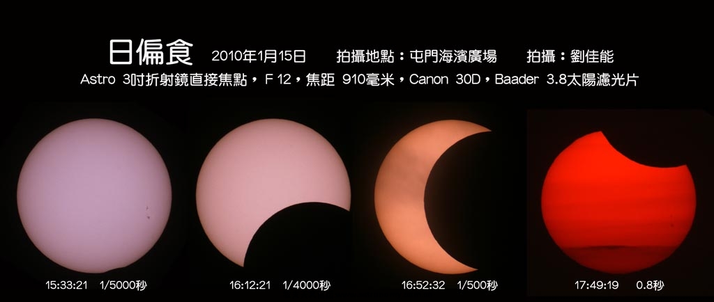 20100115_日偏食2.jpg