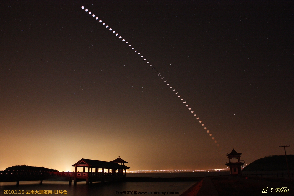 星夜日环食2 小.jpg