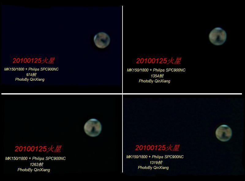 火星20100125组合.jpg