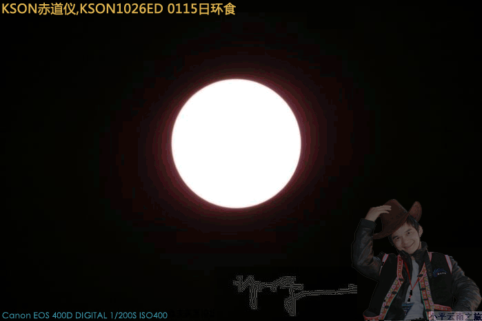 管理员协助做的115日环食动画.gif