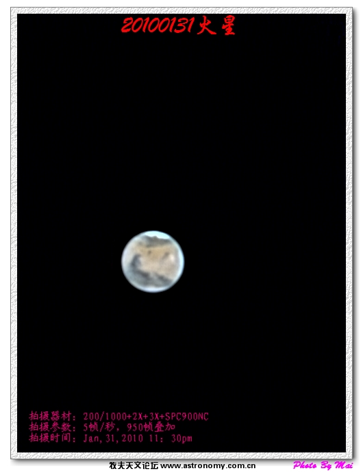 20100131火星.jpg