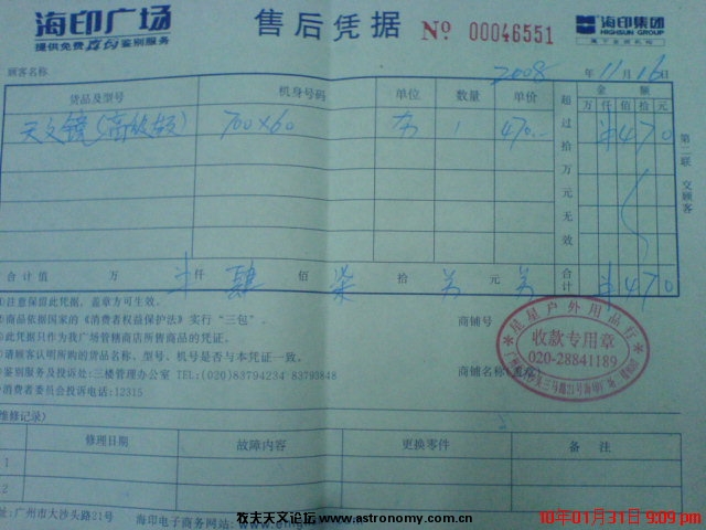 DSC01645.JPG