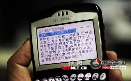 1月21日下午，益阳市6中解校长向记者展示学生发过来的关于反对补课的信息