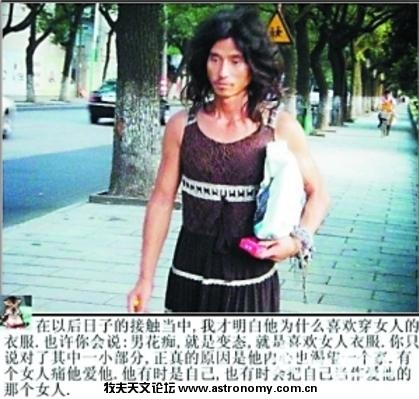 犀利哥爱穿女装爱背包，或是因为他想有个老婆有个家