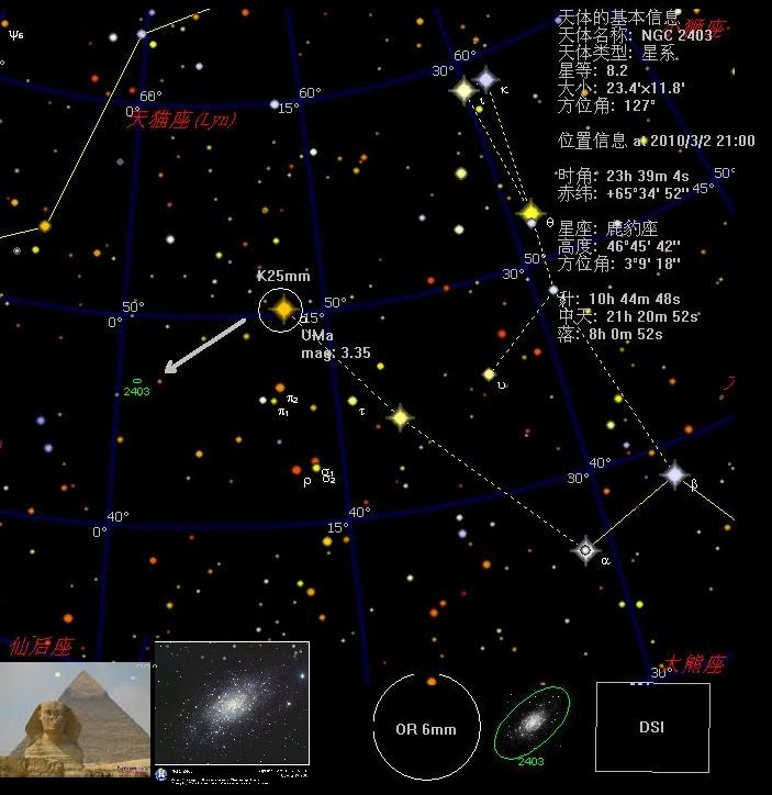 NGC2403_2.jpg