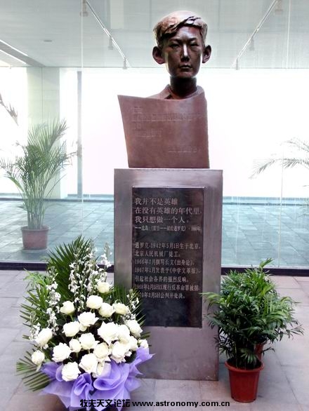 遇罗克塑像