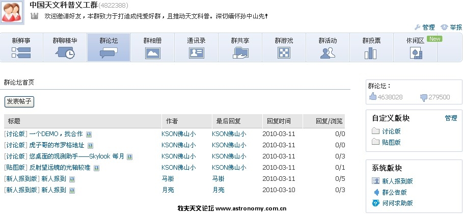 义工群论坛.jpg