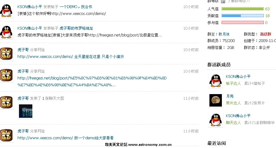 群聊精华.jpg
