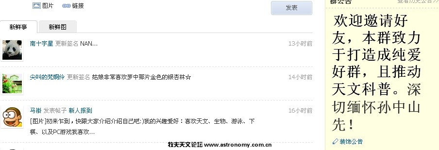 群聊精华1.jpg