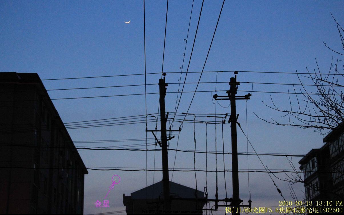 2010年3月18日月下金星02.JPG