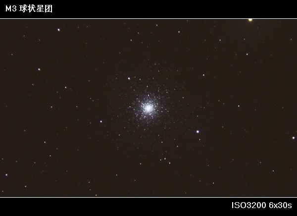 08-M3 球状星团.jpg
