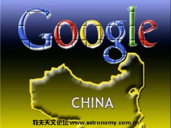 Google China.jpg