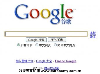 google-china_0.jpg