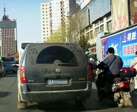 干旱不洗车.jpg