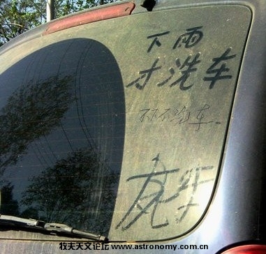 下雨才洗车.jpg
