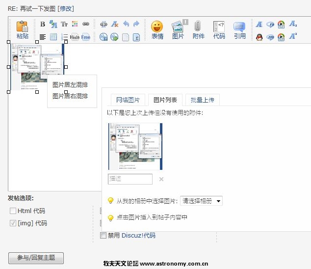 在IE中还可设定图像位置，并有预览效果.JPG