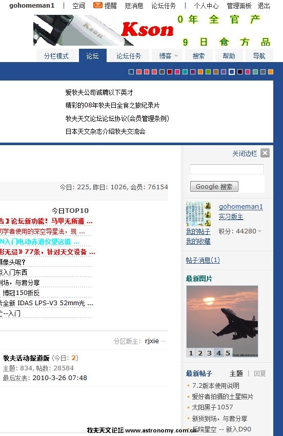 我的帖子在哪里？.JPG