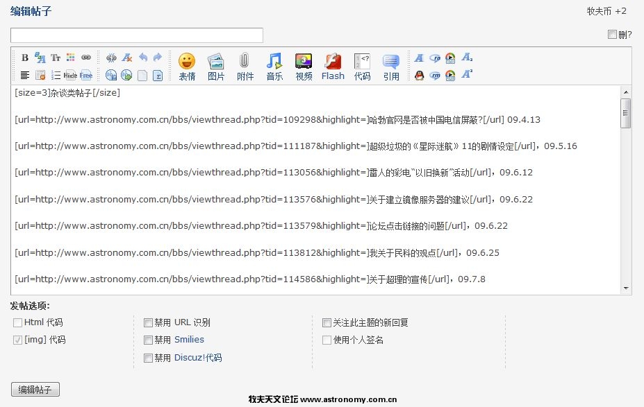 论坛 bug2.JPG