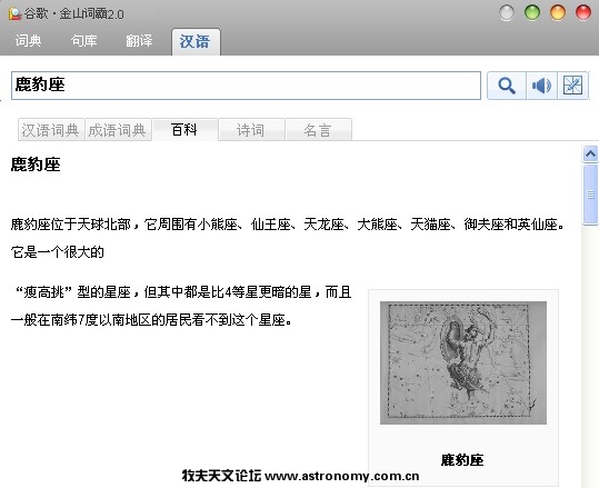 鹿豹座，猎户座？.jpg