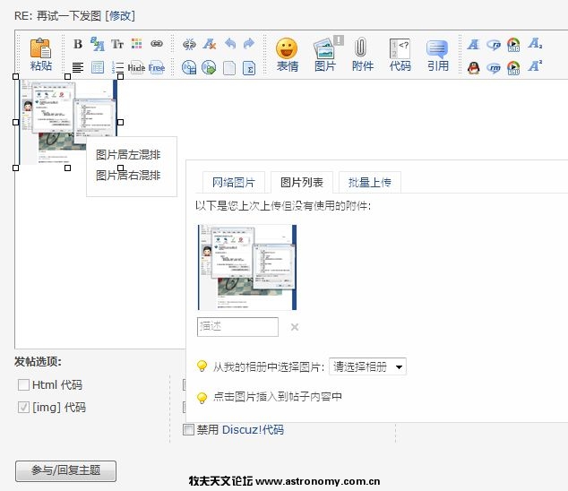 在IE中还可设定图像位置，并有预览效果.JPG