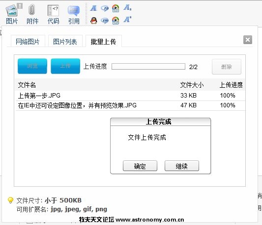 上传完成.JPG