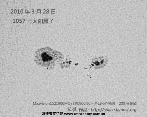 20100328-sunspot1057.jpg