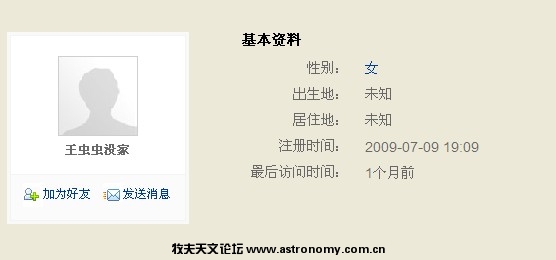 王虫虫没家.jpg