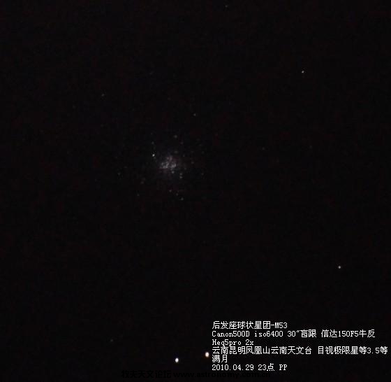 M53.JPG