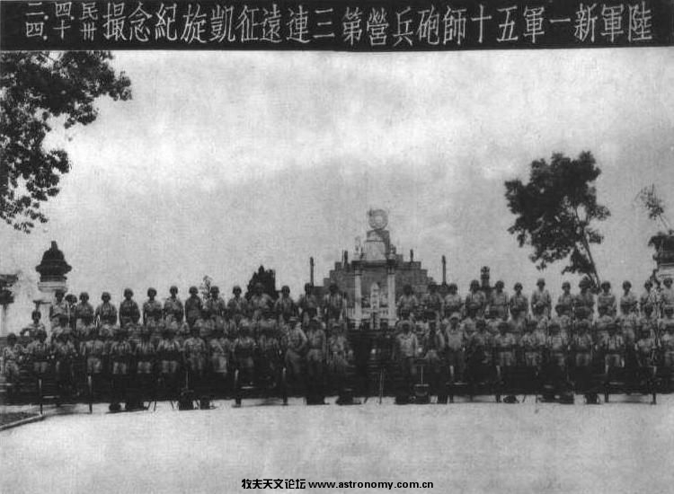 新一军50师第三连远征凯旋纪念.摄于1945年12月4日,广州黄花岗.jpg