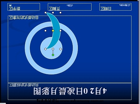 月亮的掩影图.jpg