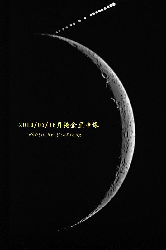 月掩金星