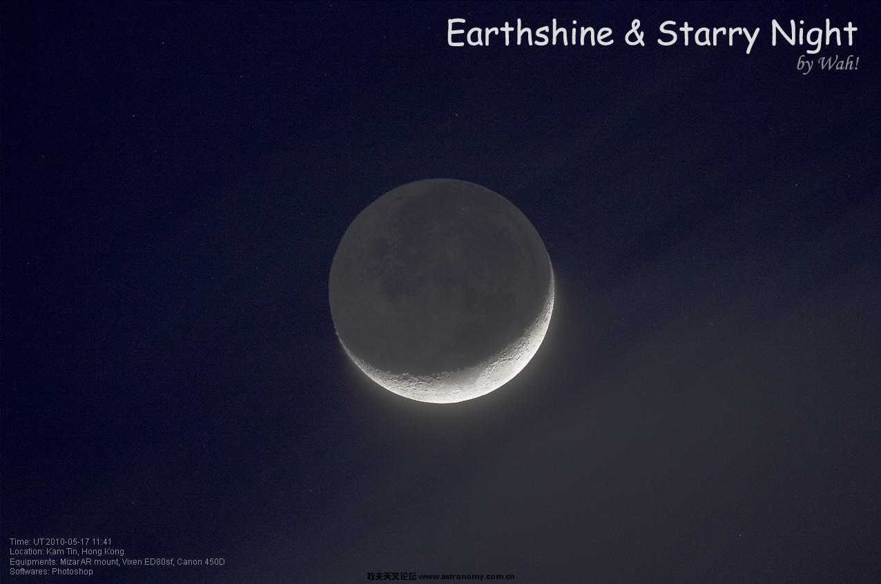 Earthshine&Starrynight.jpg