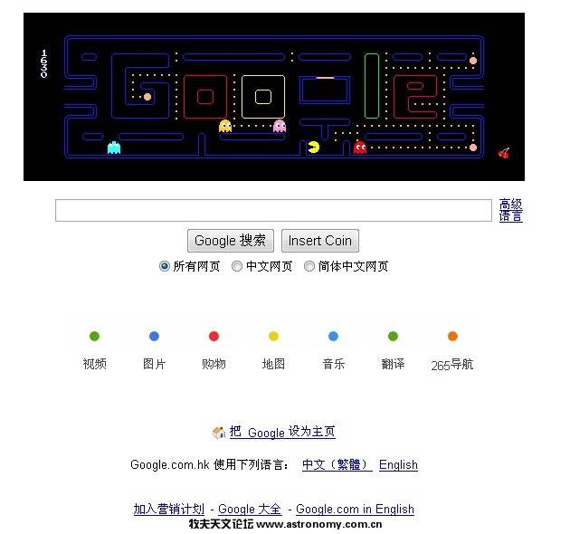 Google首页能当游戏玩.jpg