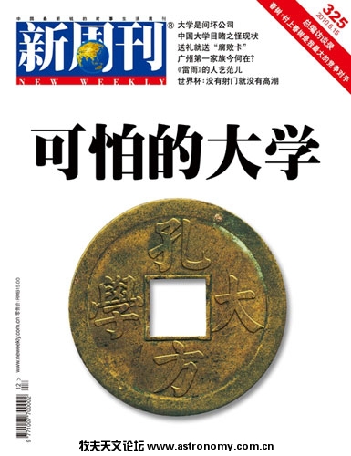 新周刊.jpg