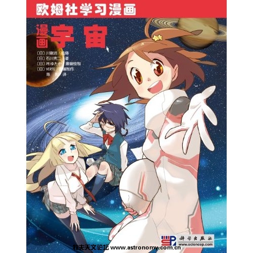 漫画宇宙.jpg