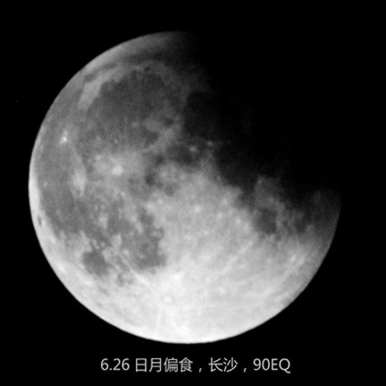 6.26日月食 (3)222.jpg