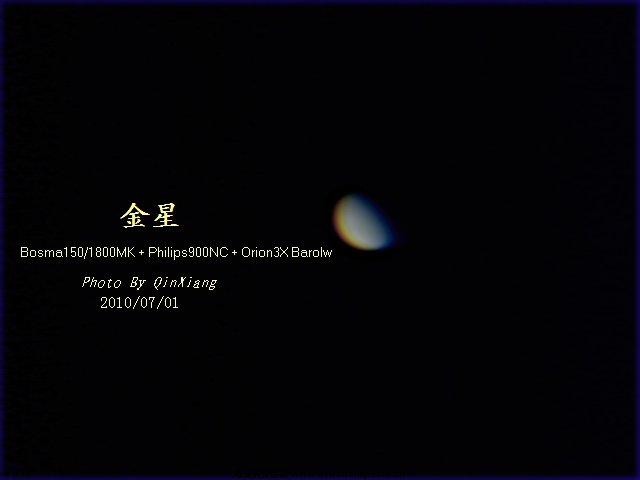 20100701金星1178帧.jpg