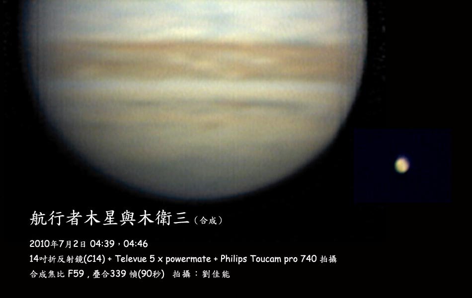 航行者木星_20100702.jpg