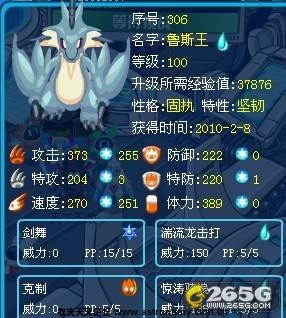 鲁斯王.jpg