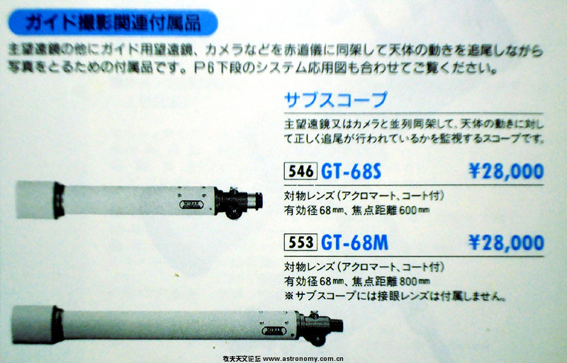 MIZAR GT-68 S&M DSC02550.jpg