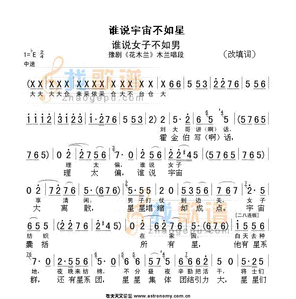 谁说女子不如男a.GIF