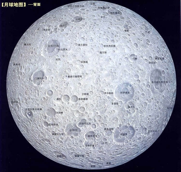 月球背面.jpg