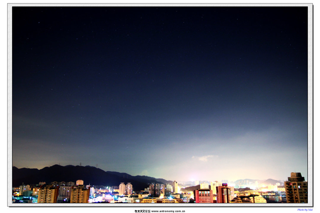 流星3
