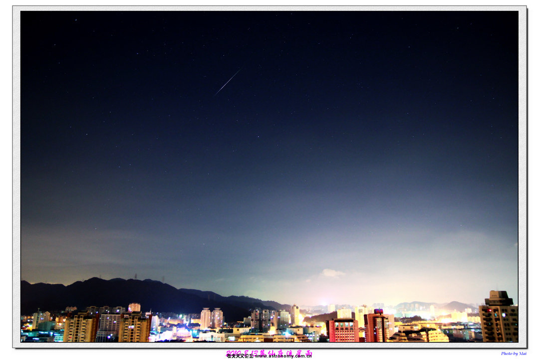 流星1