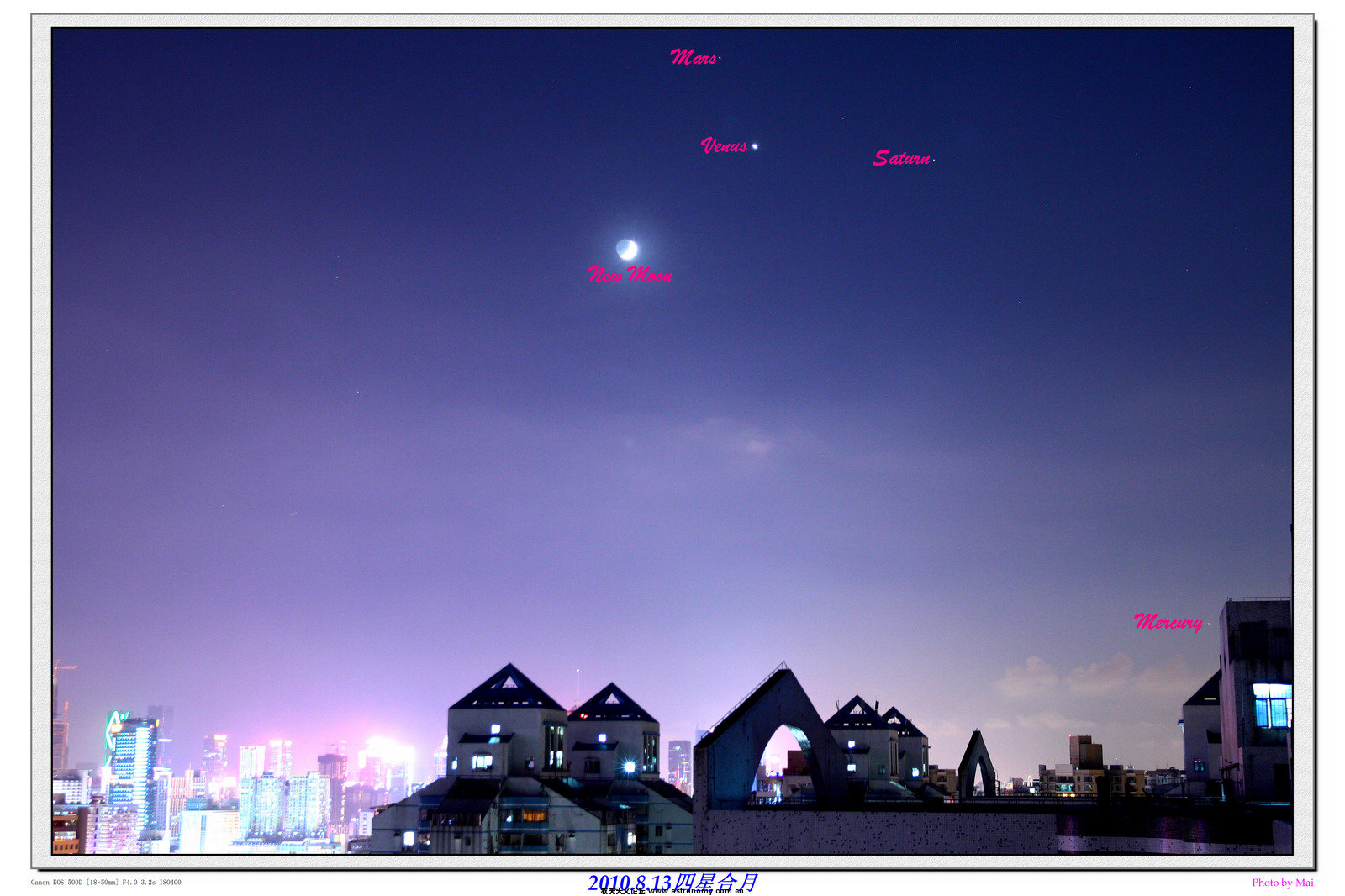 20100813四星合月.jpg
