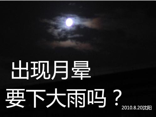 月晕.jpg