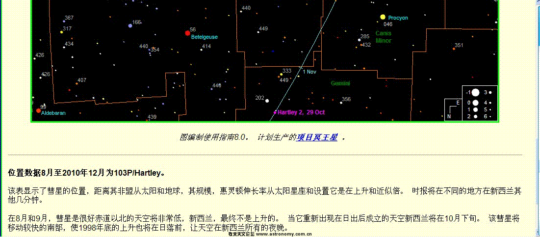 103P-hartley2彗星 文字资料03.GIF