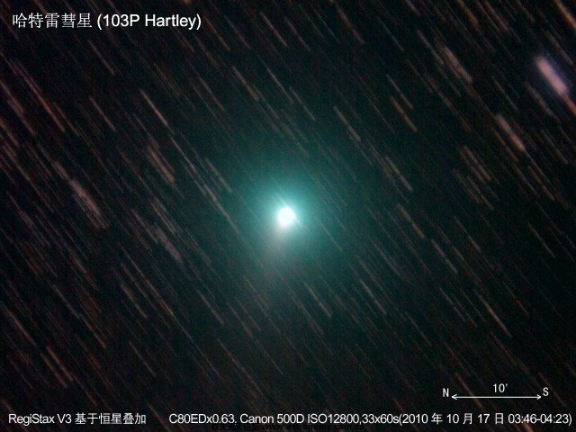 103P-5332-5379(ISO12800-33x60s,C80EDx0.63)comet.jpg