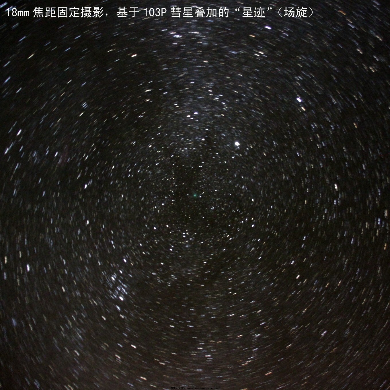 103P星迹1.jpg